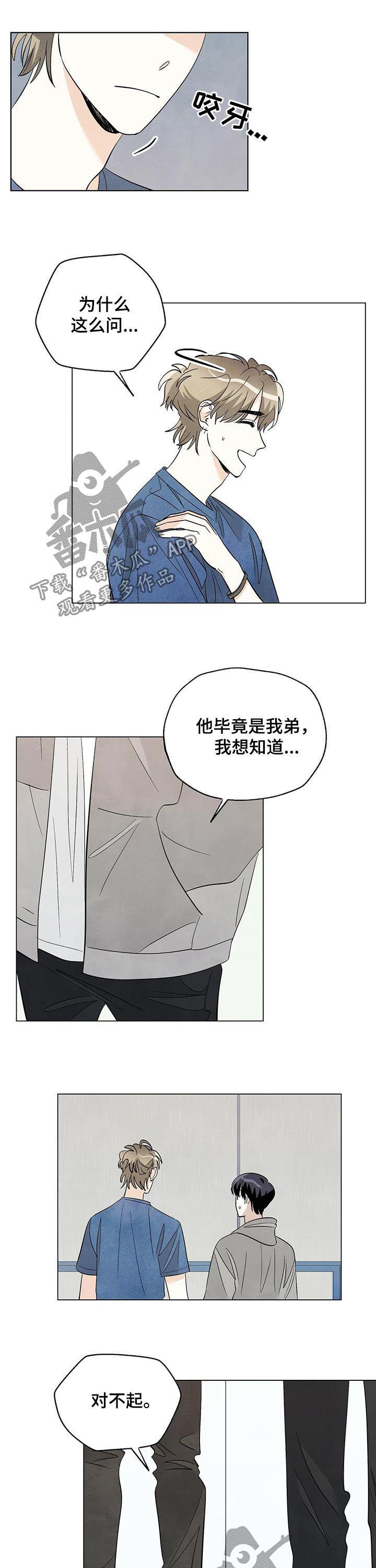 第60章：快停下4