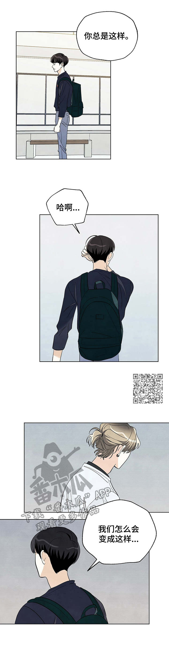 第31章： 看不清自己5
