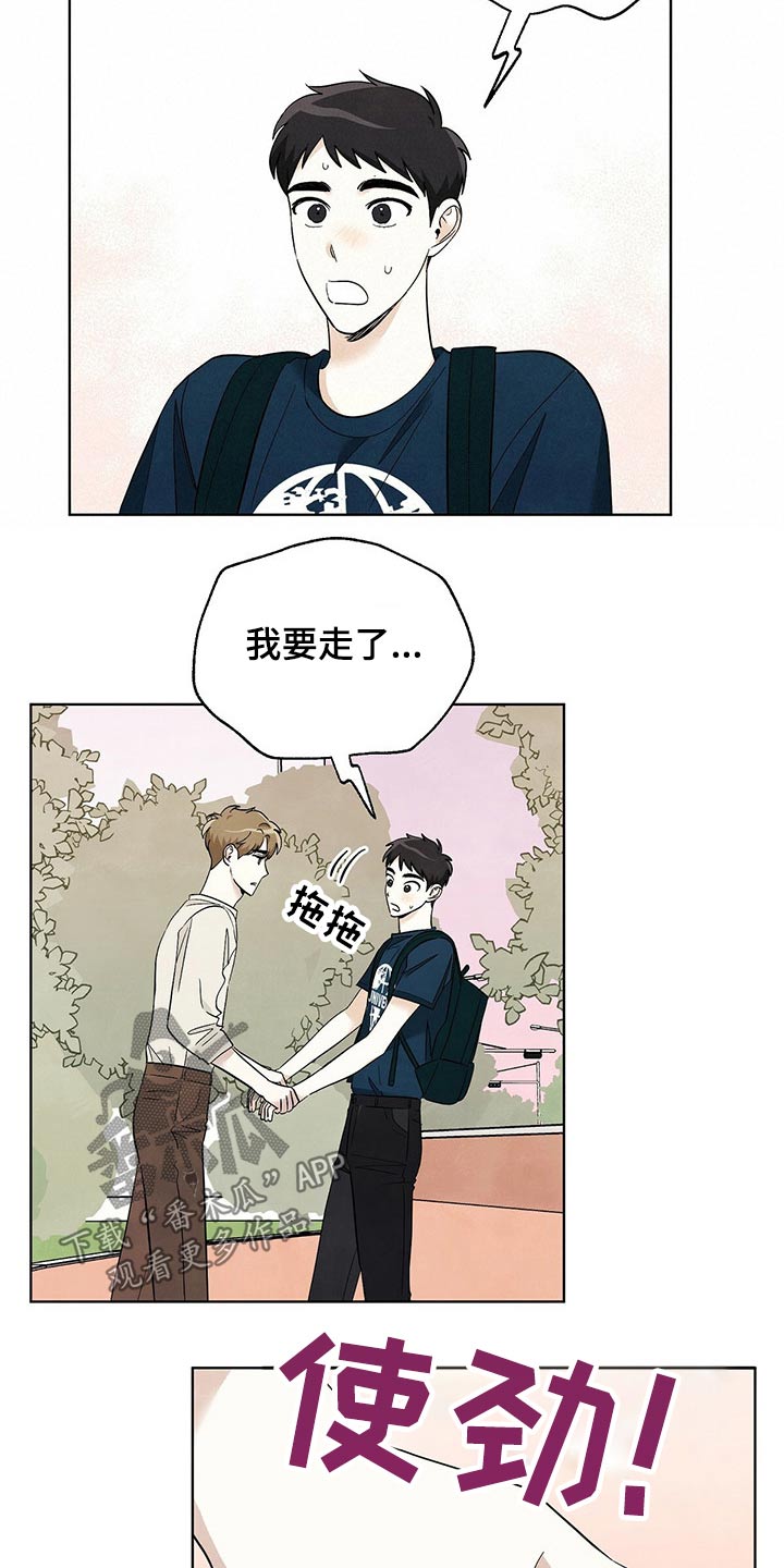 第100章：【第二季】别走13