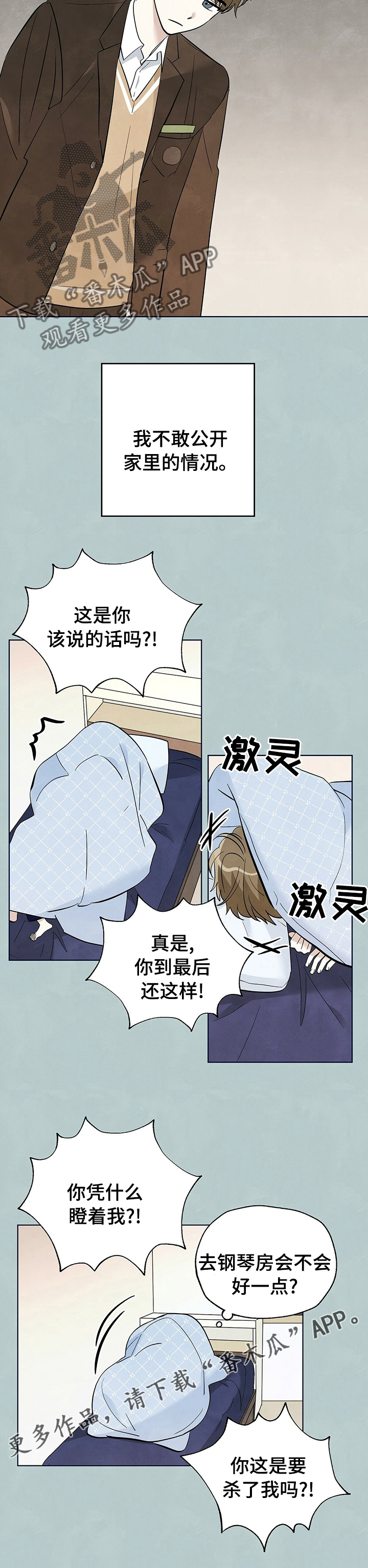 第72章：【第二季】理由7