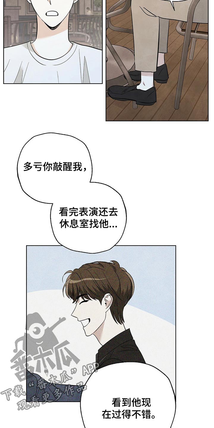 第91章：【第二季】顿悟6