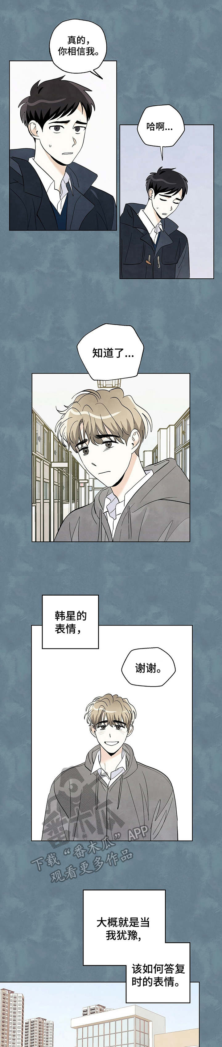 第31章： 看不清自己1