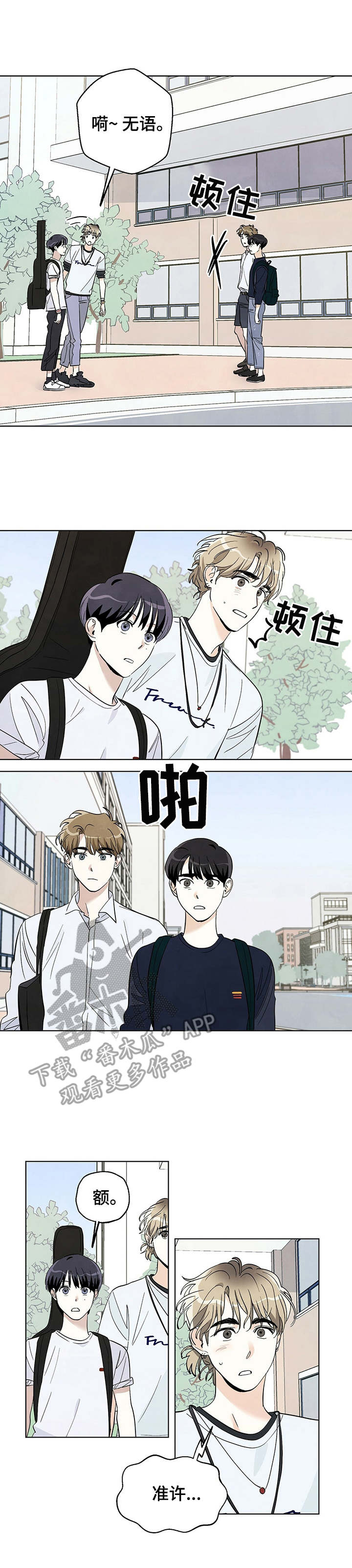 第22章：相遇7