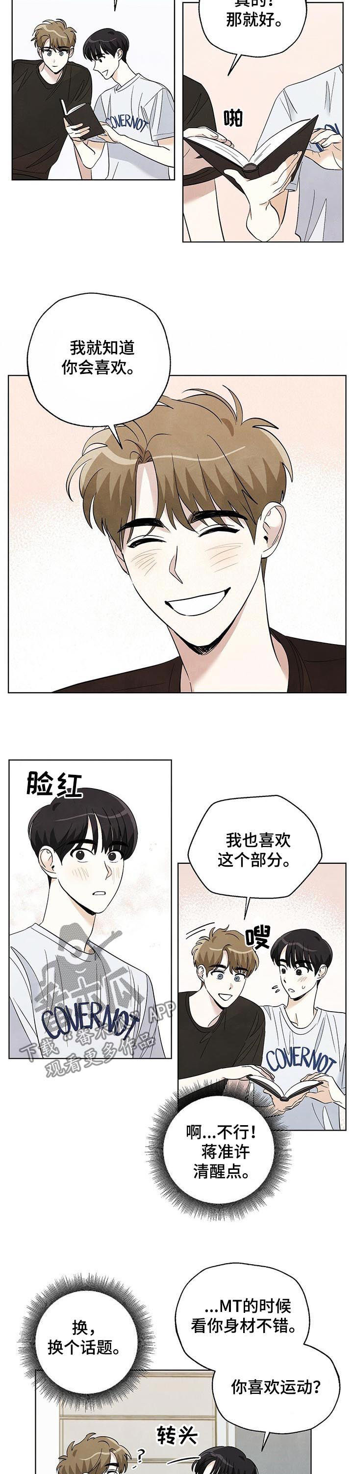 第58章：共处一室6