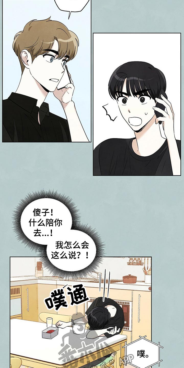 第87章：【第二季】演唱会9