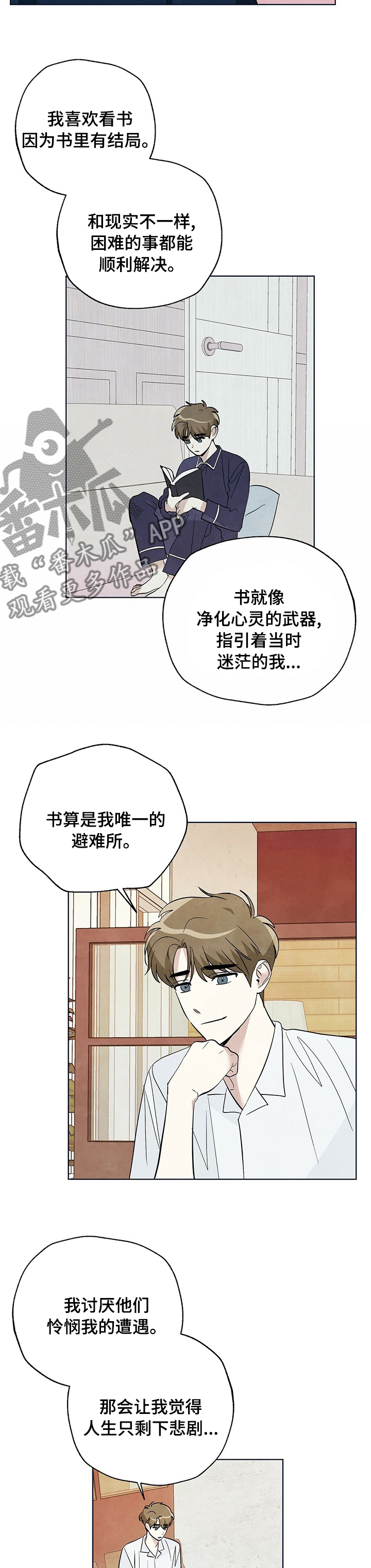 第75章：【第二季】避难所5