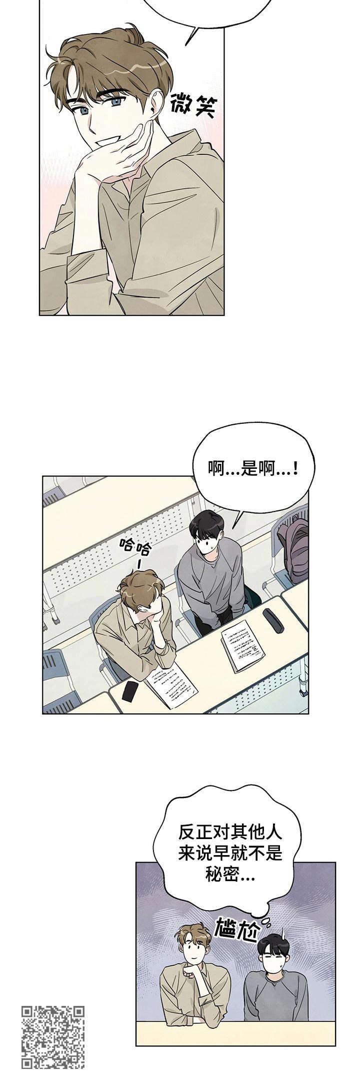 第7章：昵称9