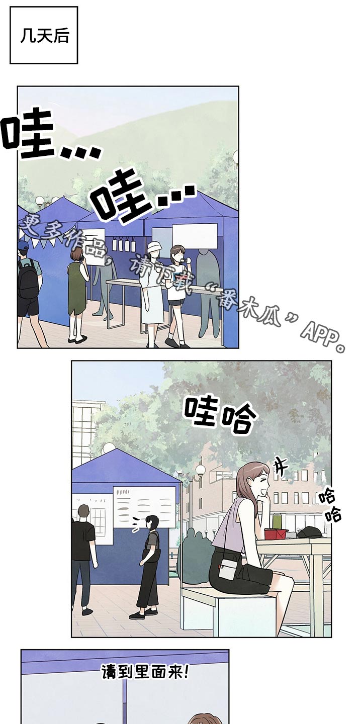 第99章：【第二季】道歉0