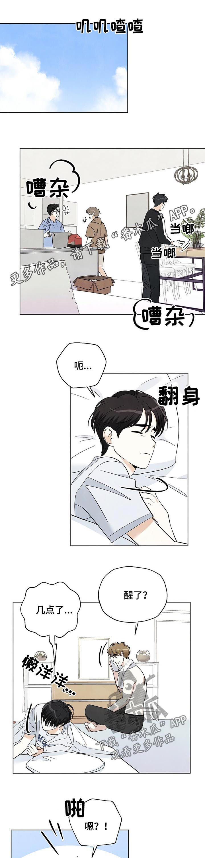 第52章：吃面0