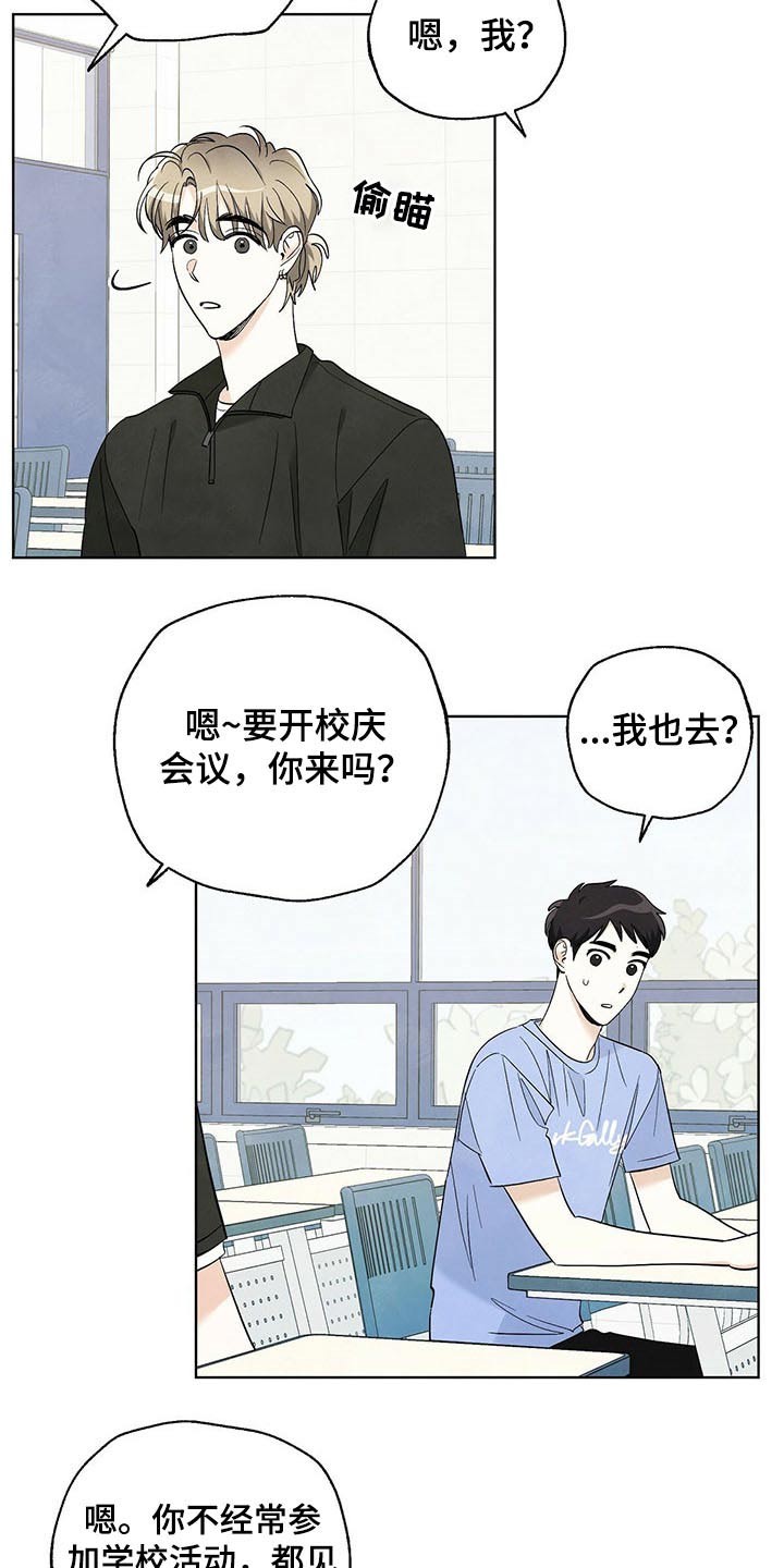 第95章：【第二季】校庆8
