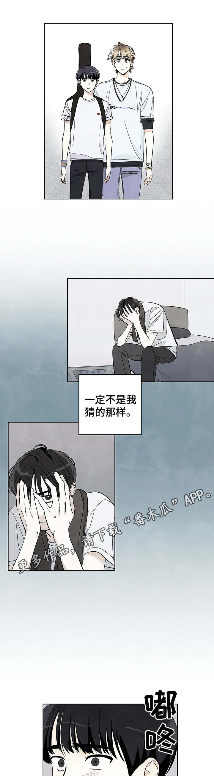 第22章：相遇8