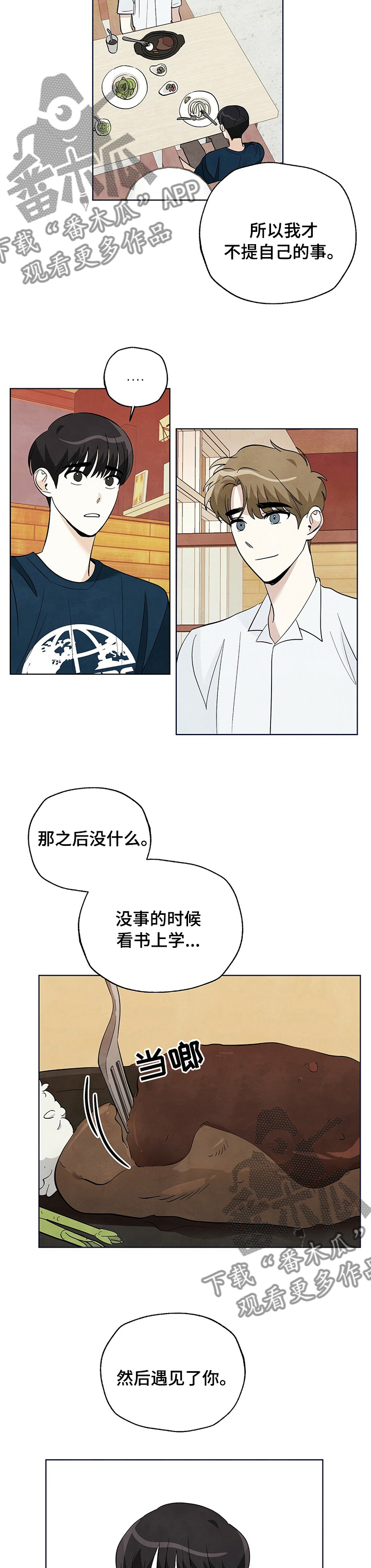 第75章：【第二季】避难所6