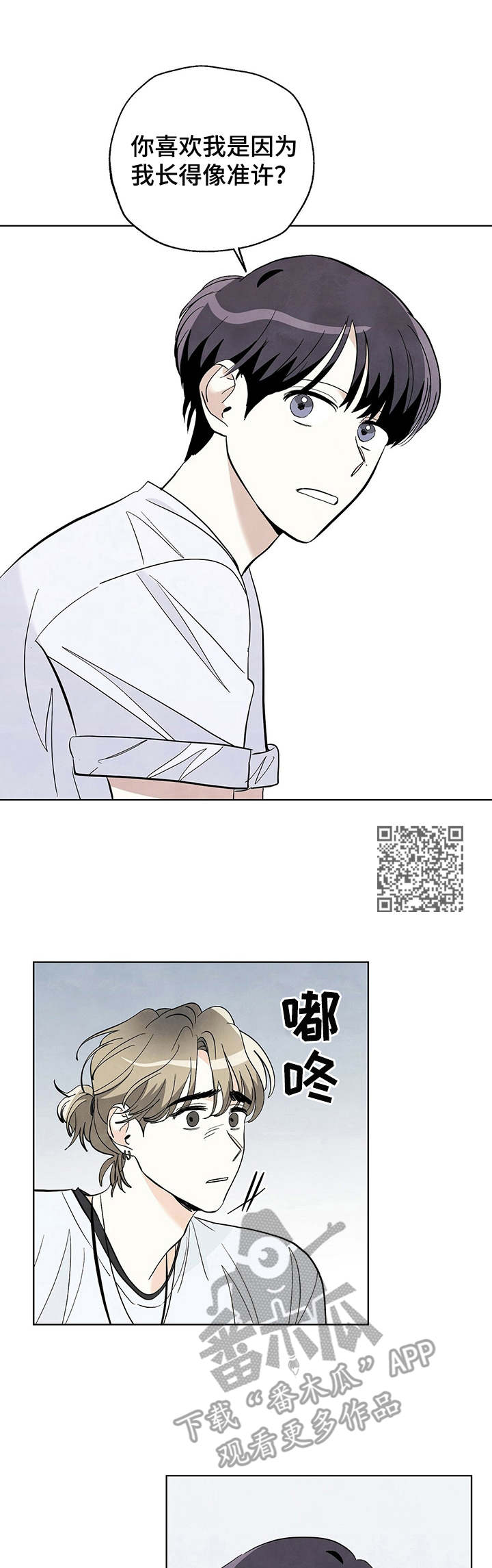 第32章：坦白5