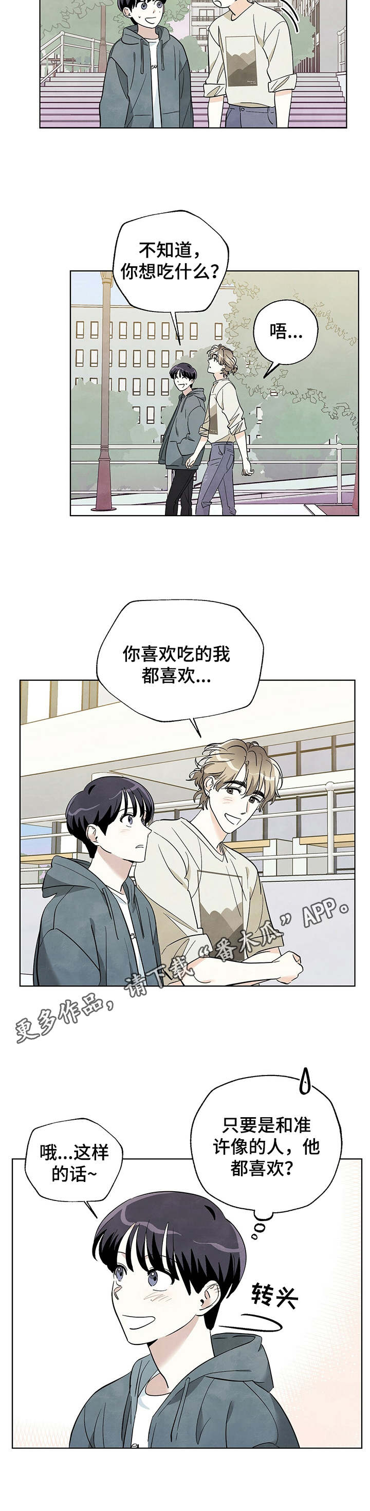 第23章：关系好8