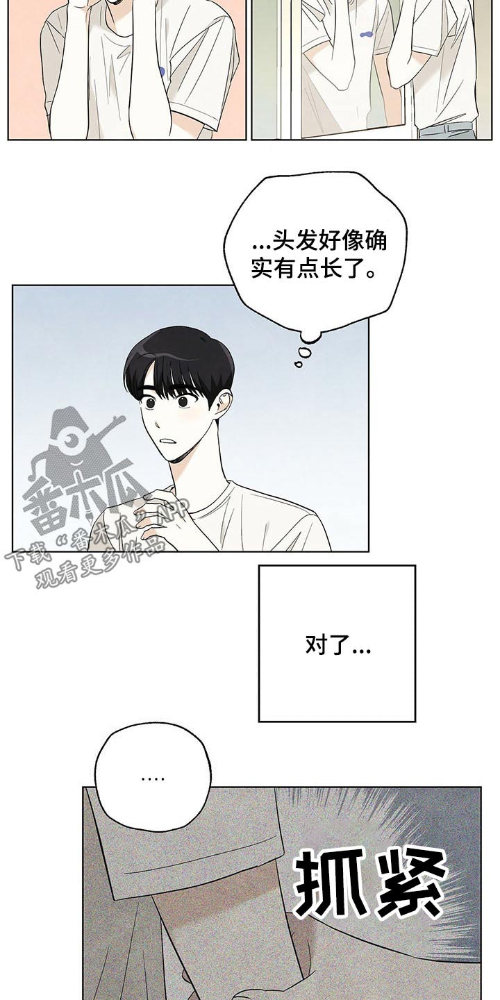第94章：【第二季】纠结2