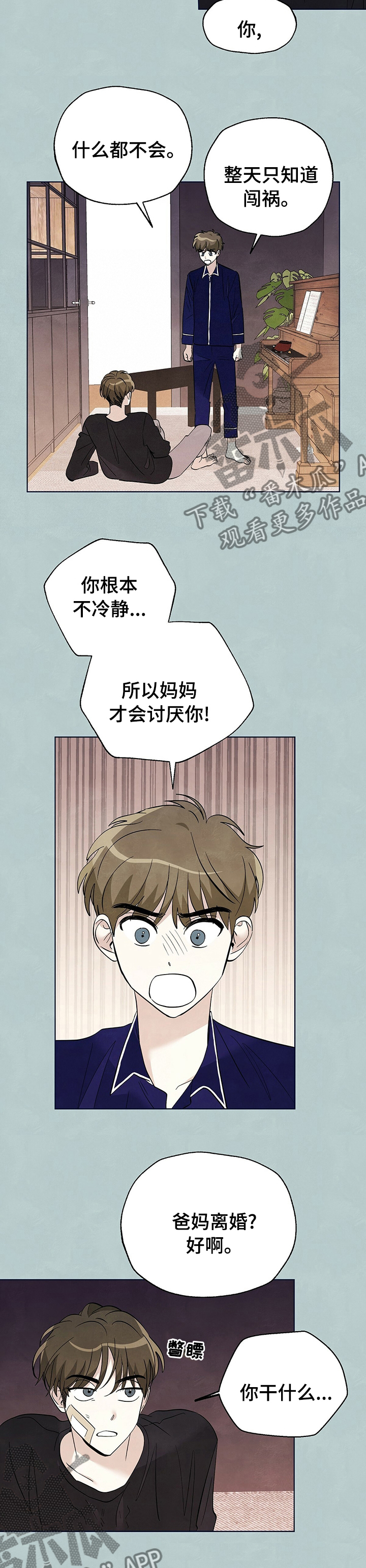 第73章：【第二季】离开5