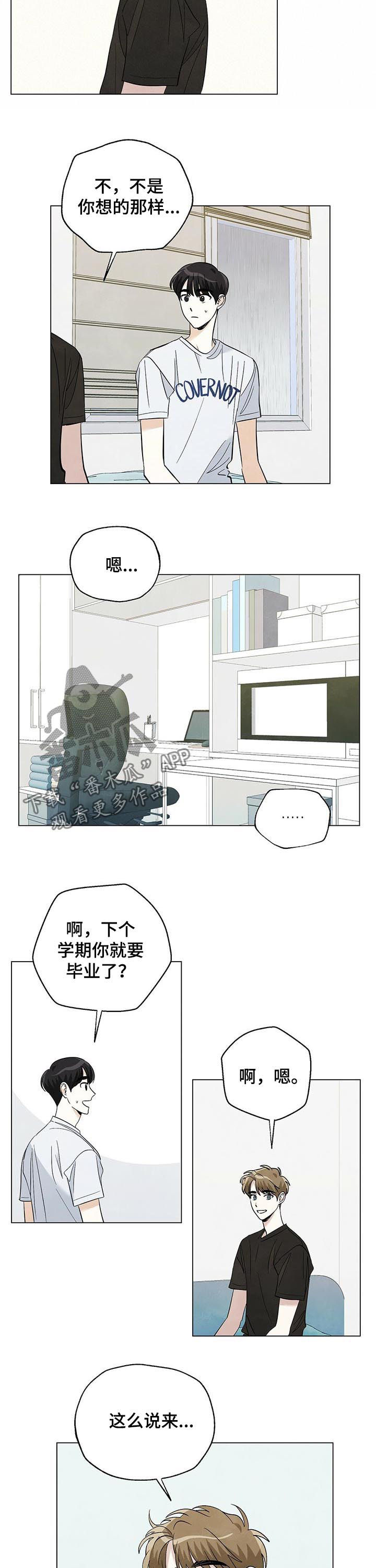 第61章：要毕业了6