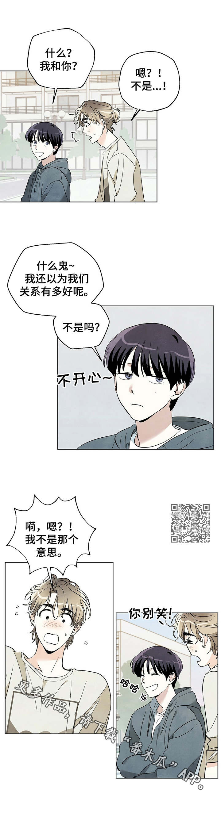 第23章：关系好5