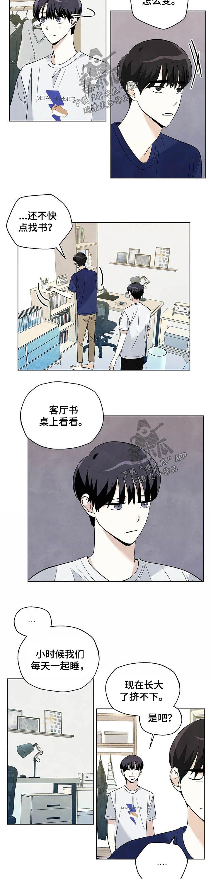 第79章：【第二季】道歉1