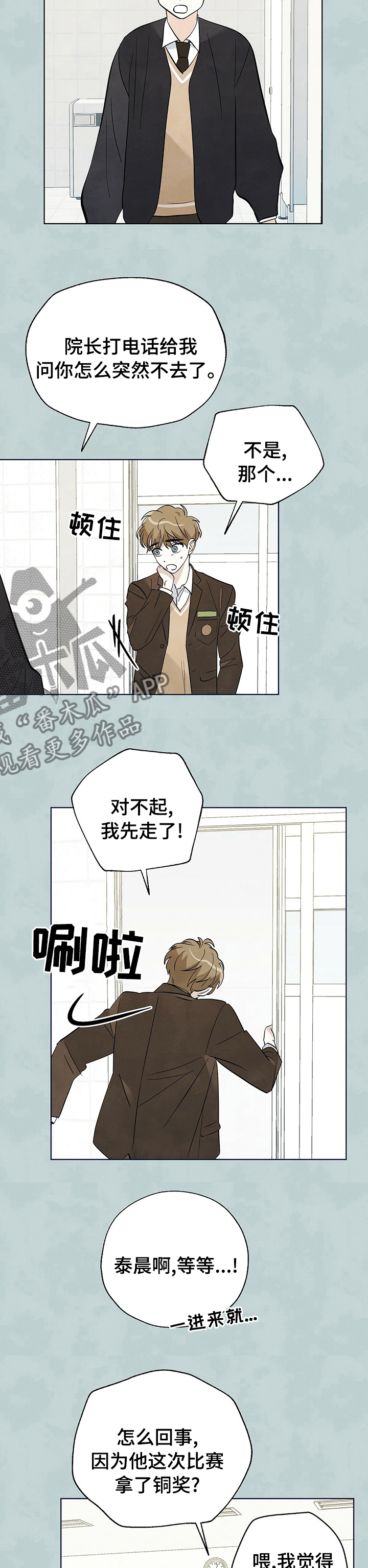 第72章：【第二季】理由5