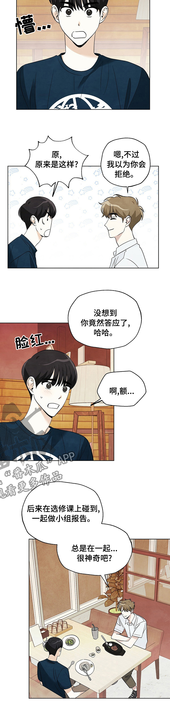 第76章：【第二季】转换5