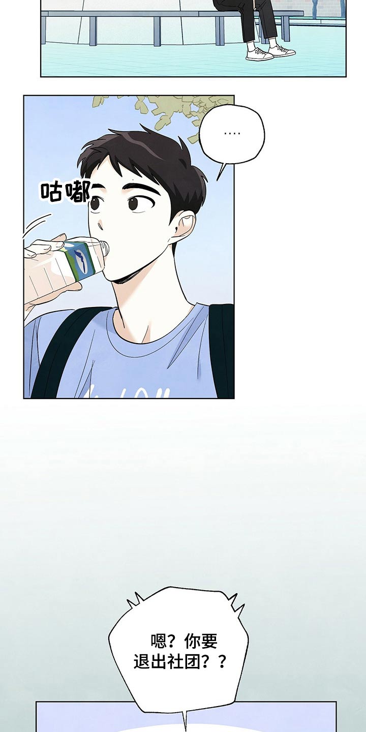 第96章：【第二季】社团9