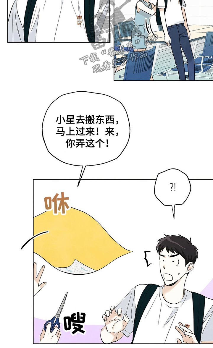 第98章：【第二季】旅行6