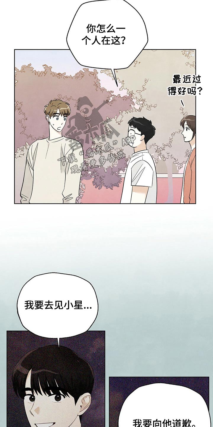 第101章：【第二季】等待9