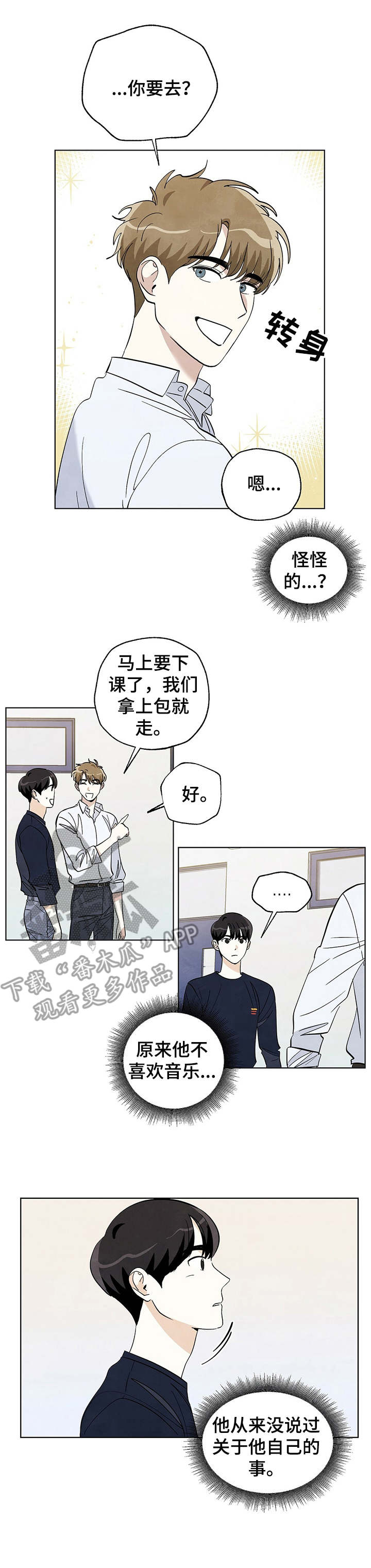 第22章：相遇3