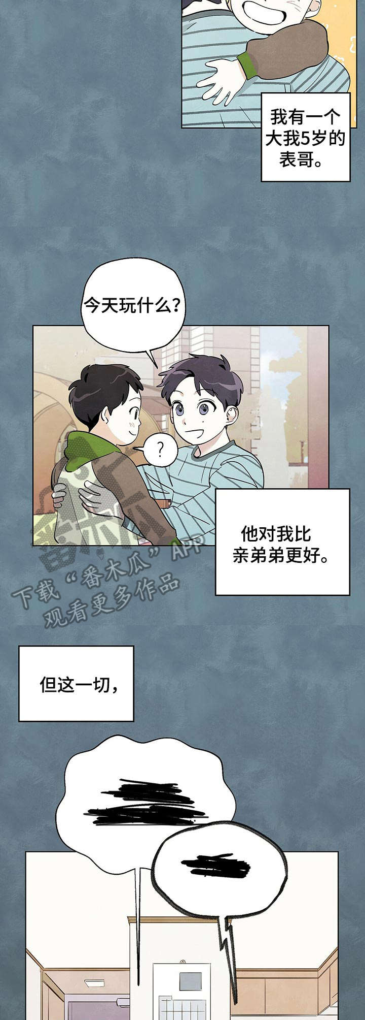 第12章：表哥10