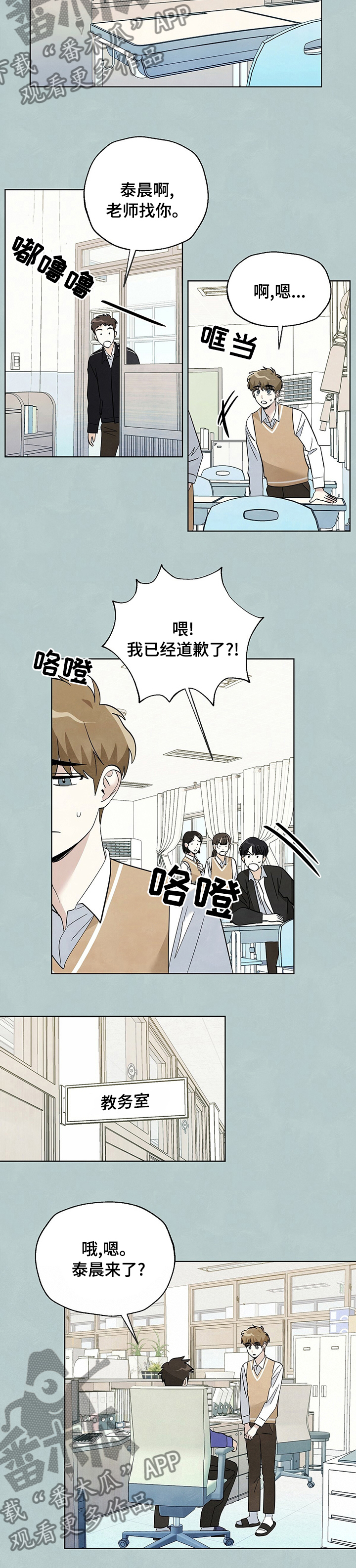 第74章：【第二季】说错话5
