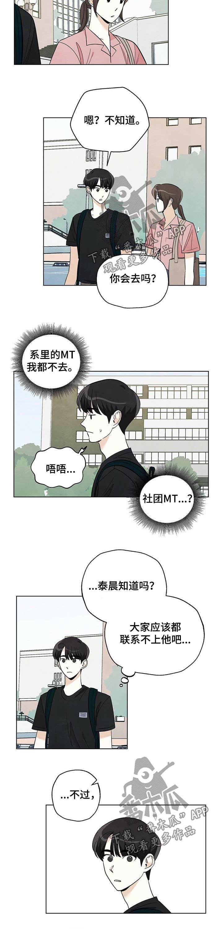 第38章：心心念念5