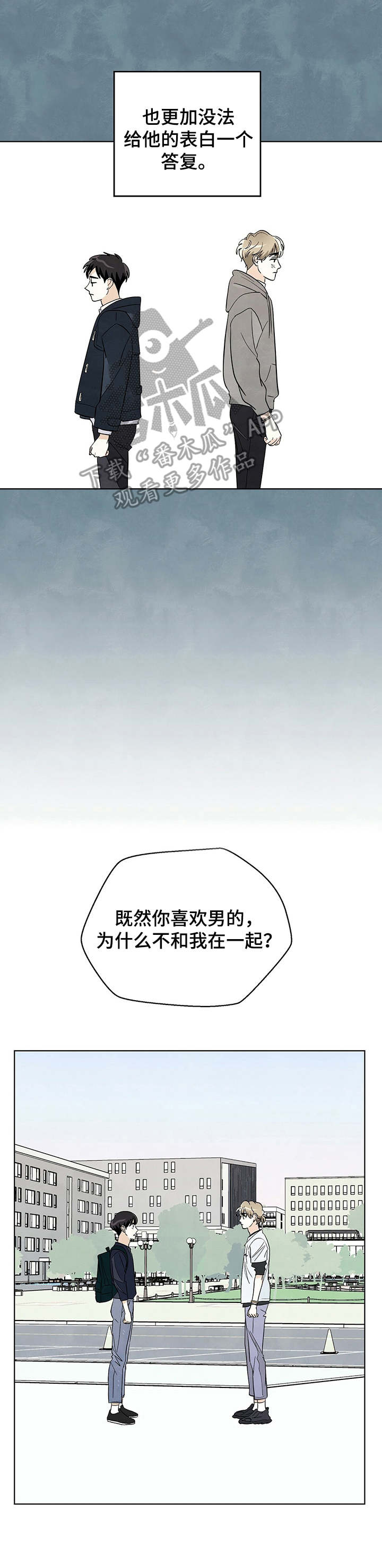 第31章： 看不清自己3
