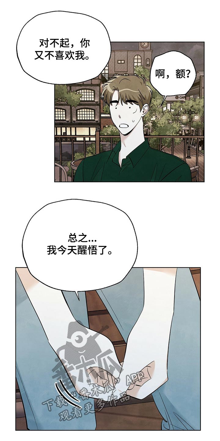 第91章：【第二季】顿悟11