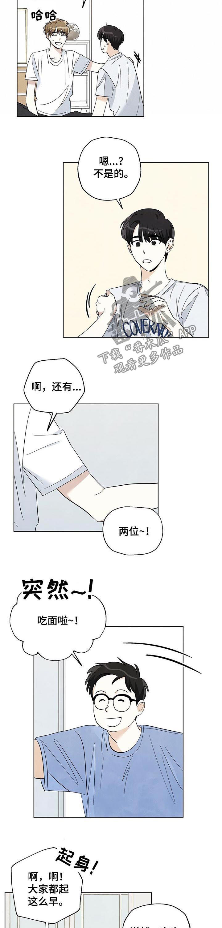 第52章：吃面6