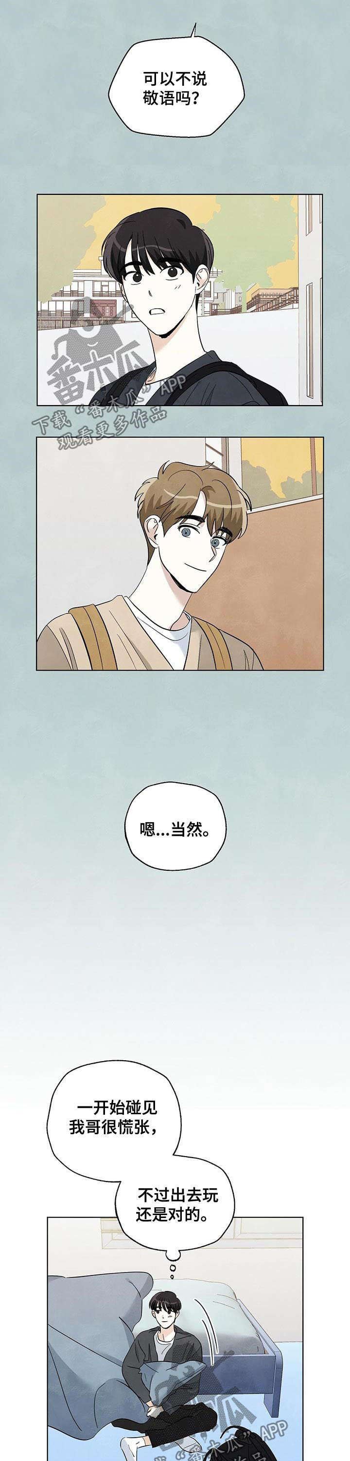 第53章：瞎猜4