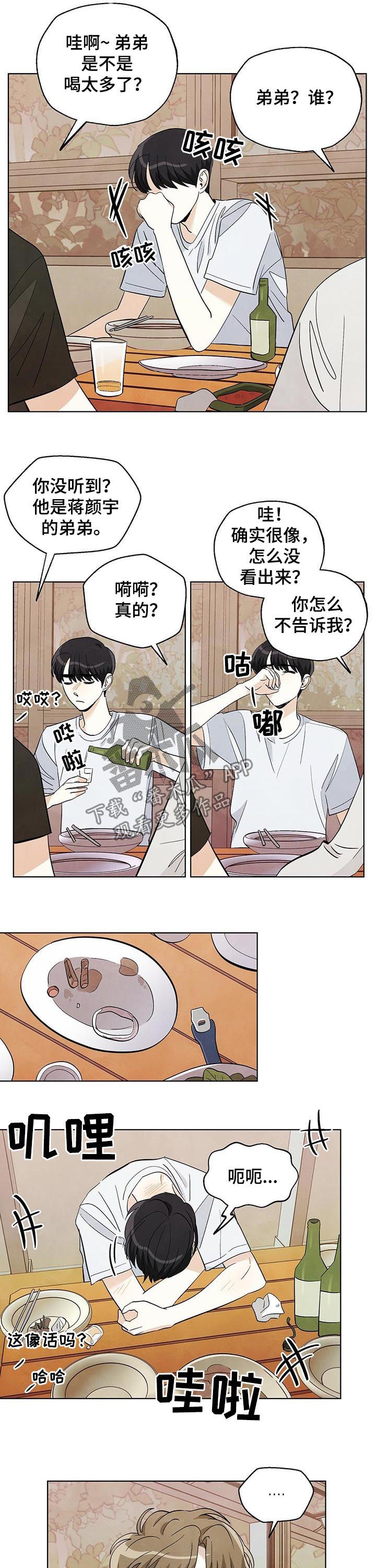 第41章：他醉了5