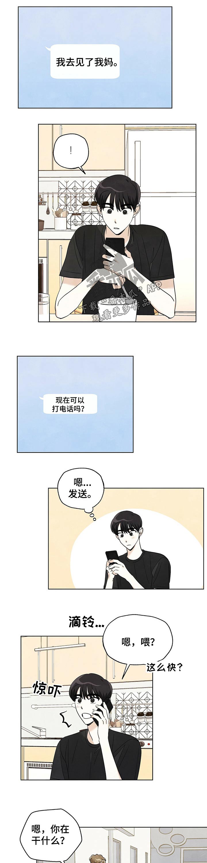 第83章：【第二季】陪同4