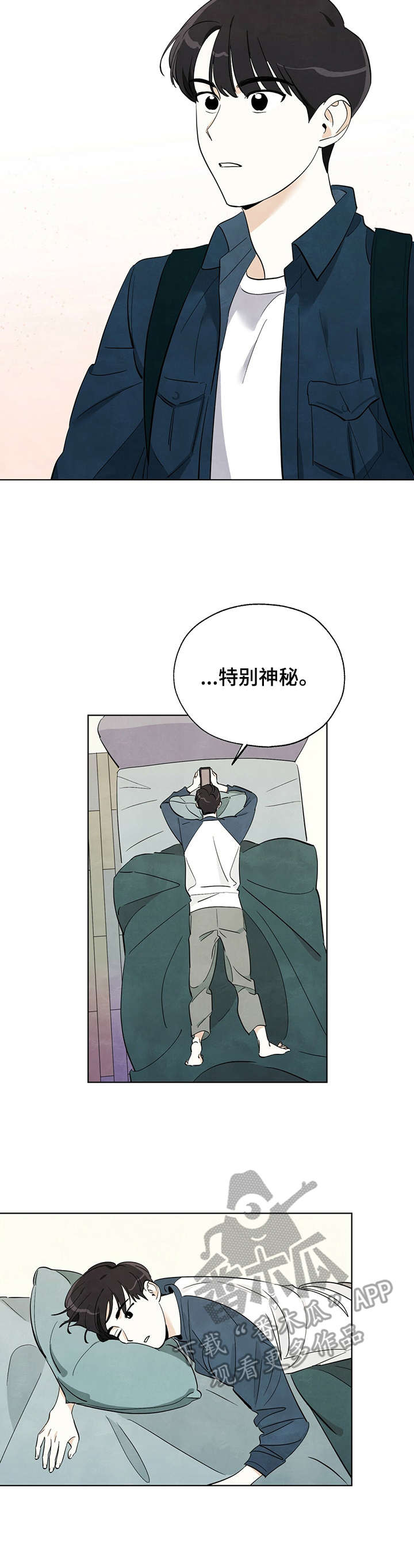 第4章：入团申请8