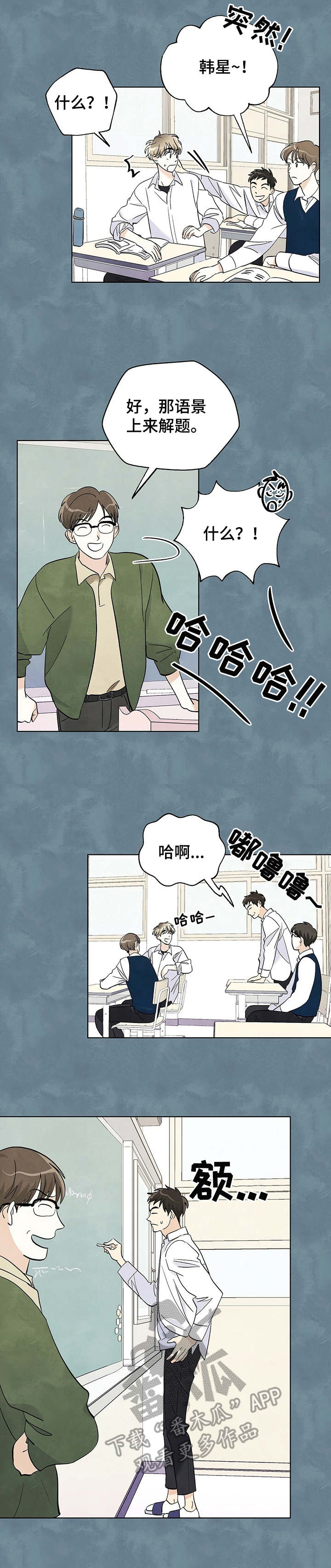 第26章：打闹9