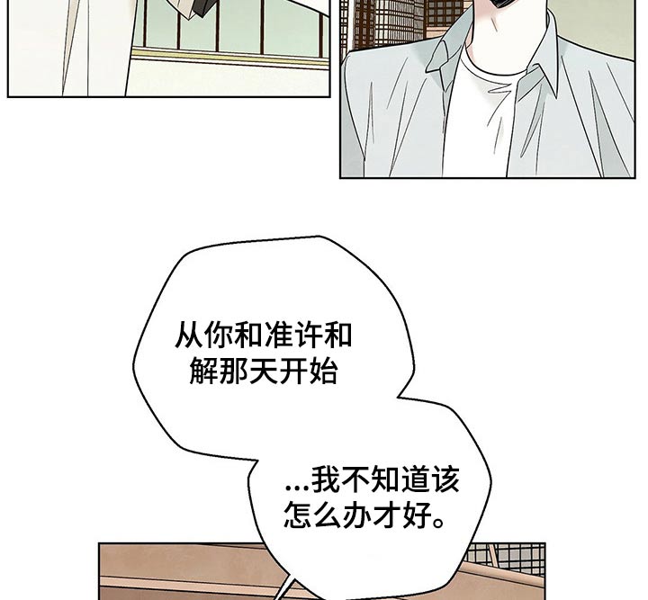 第86章：【第二季】对不起8