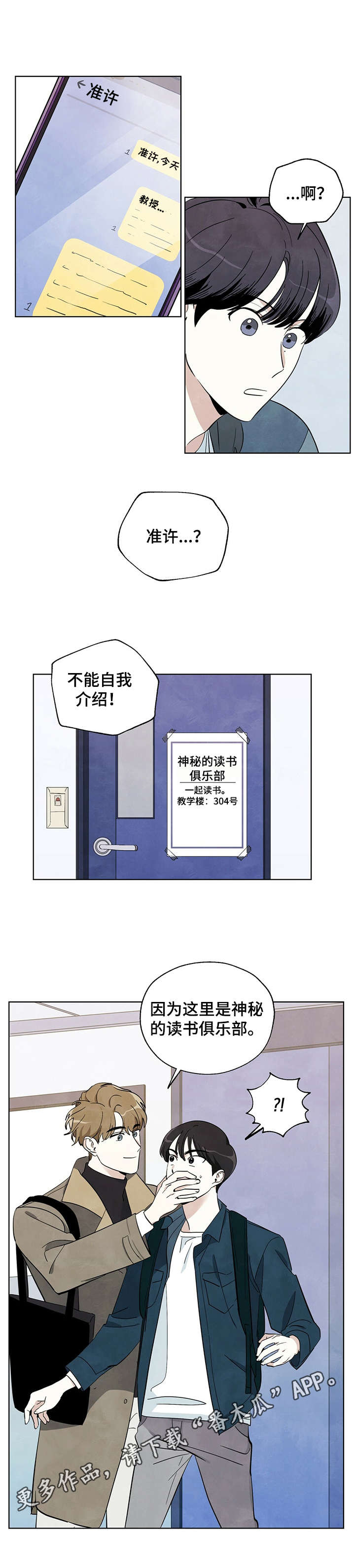 第3章：读书俱乐部8