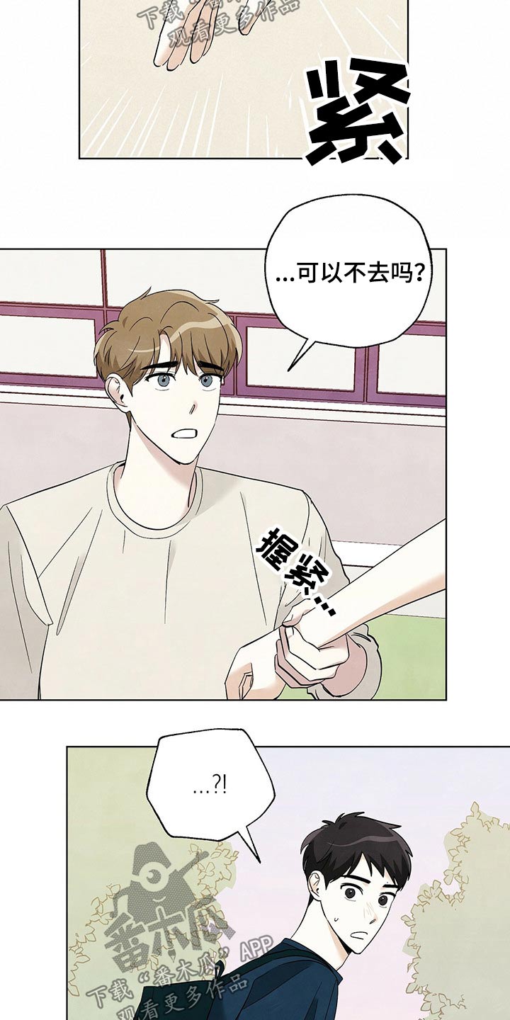 第100章：【第二季】别走6