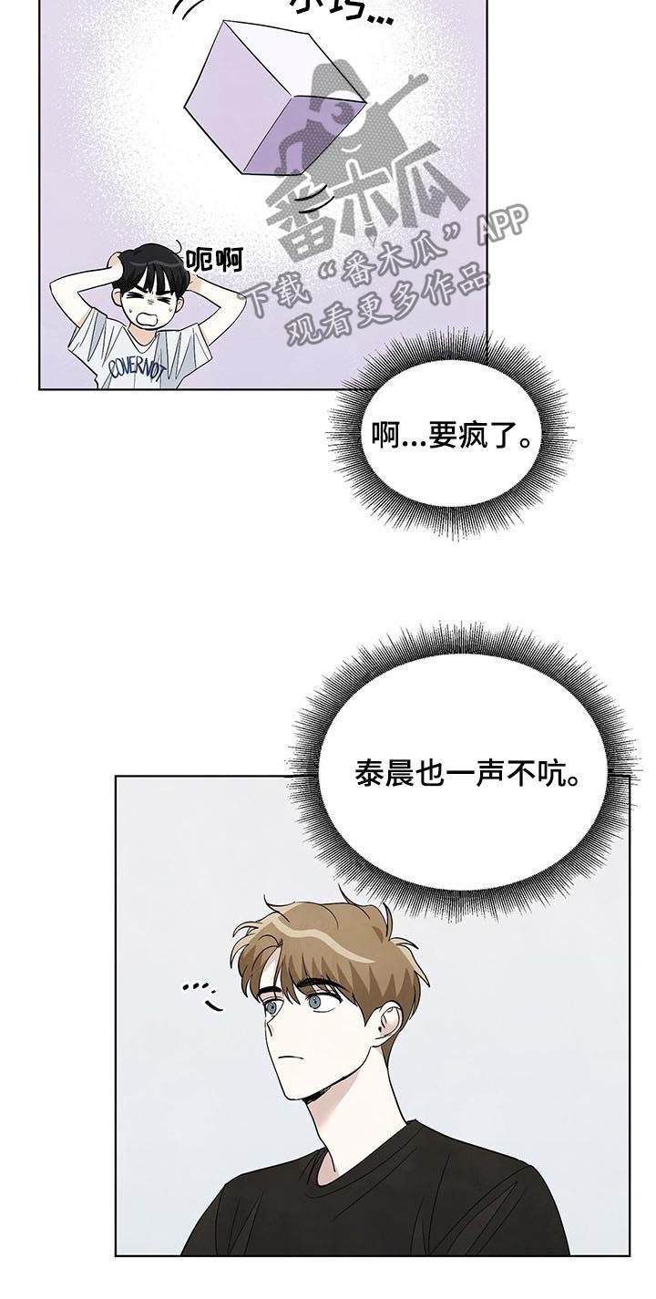 第58章：共处一室3