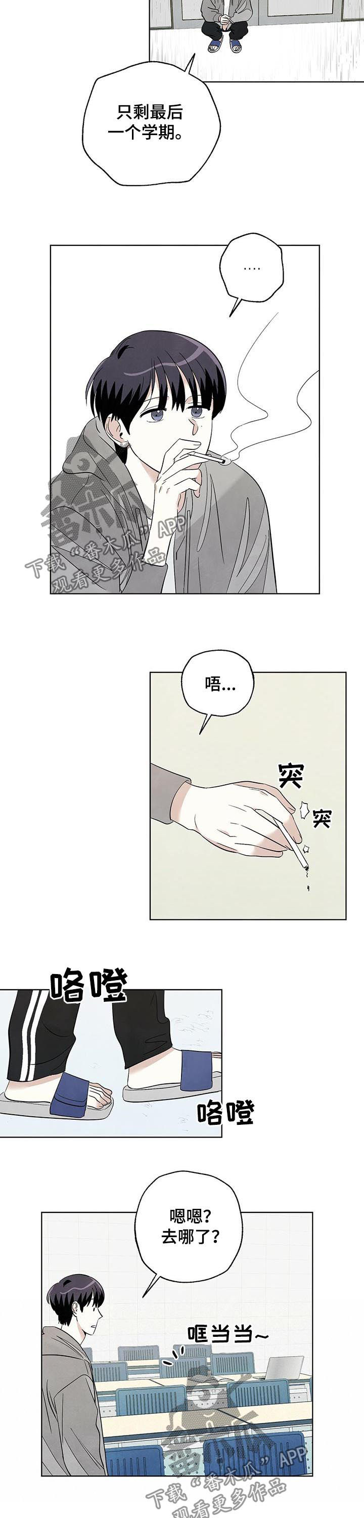 第59章：最后一学期4
