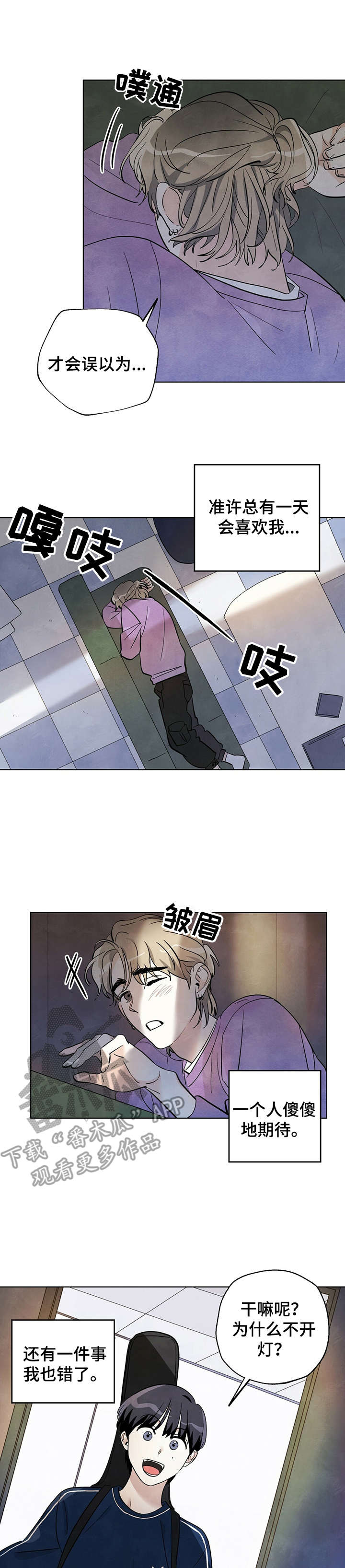 第17章：错觉7