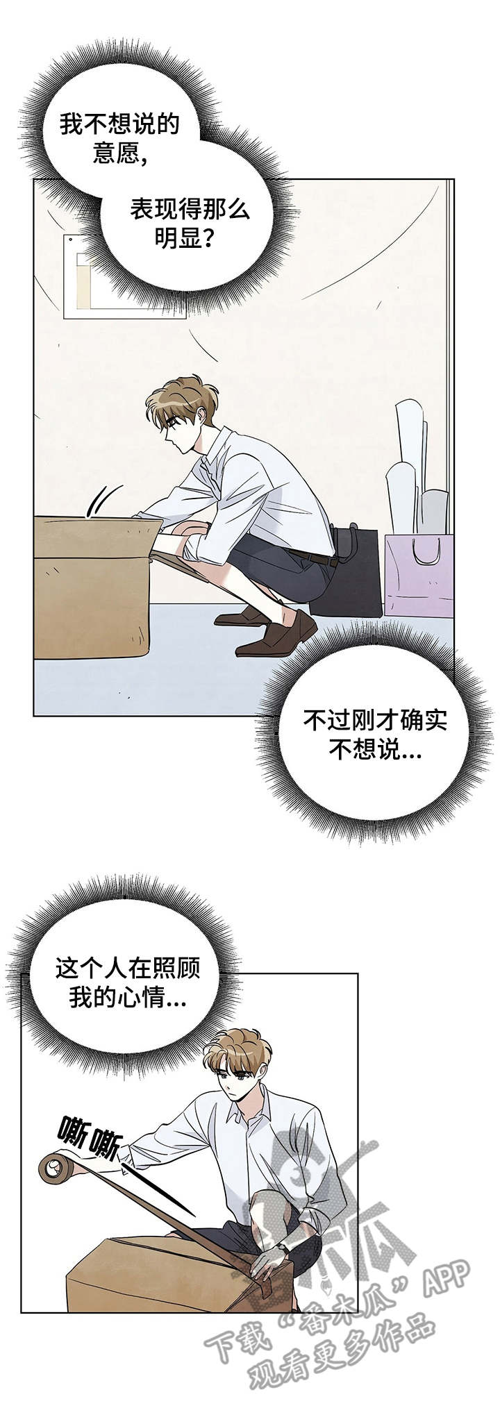 第35章：悲惨8