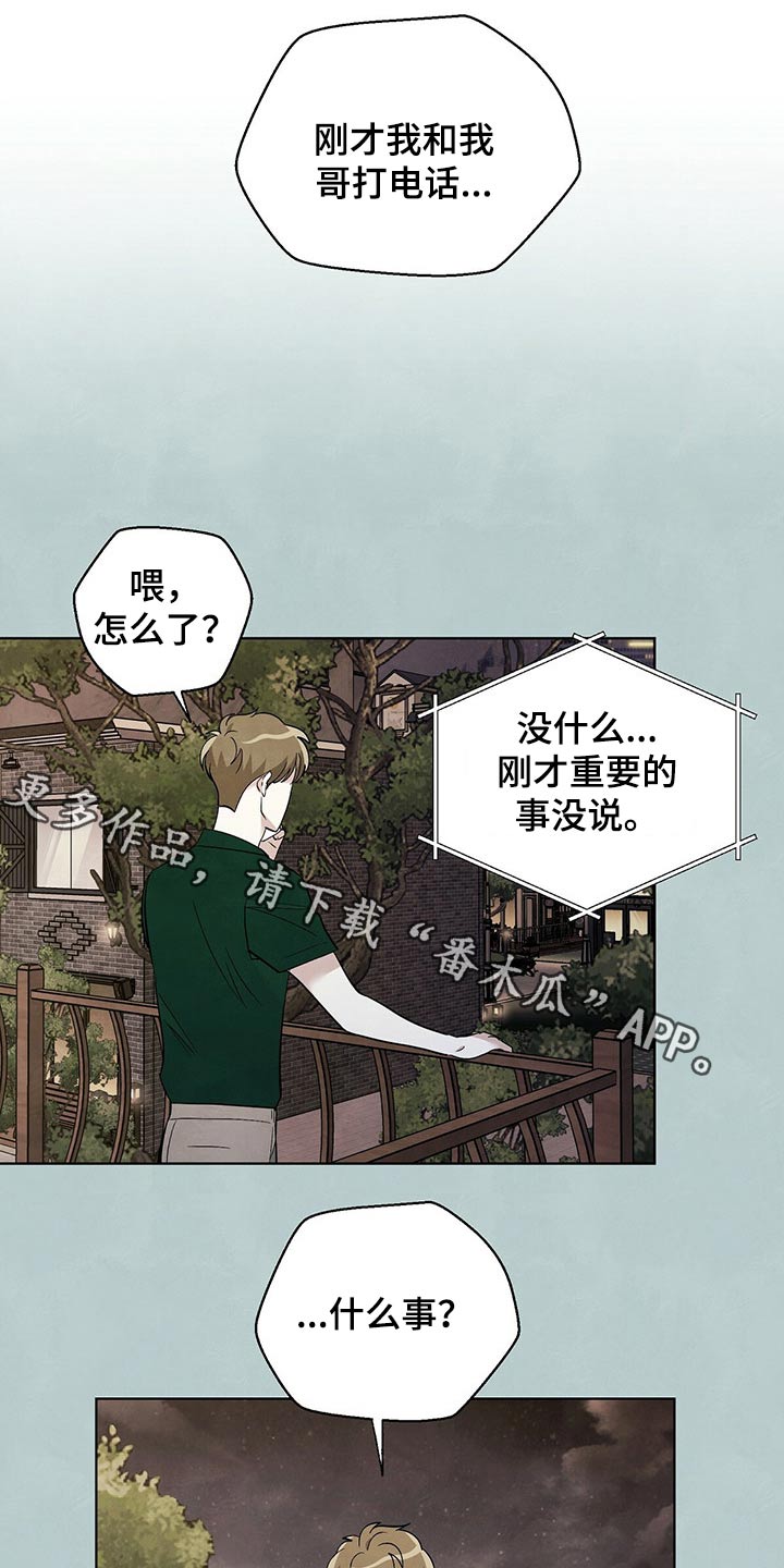 第91章：【第二季】顿悟0