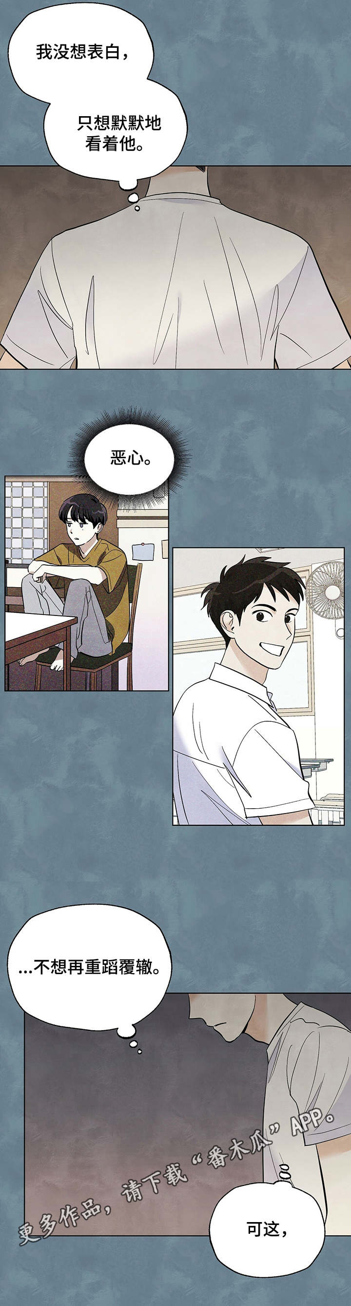 第28章：怎么办8