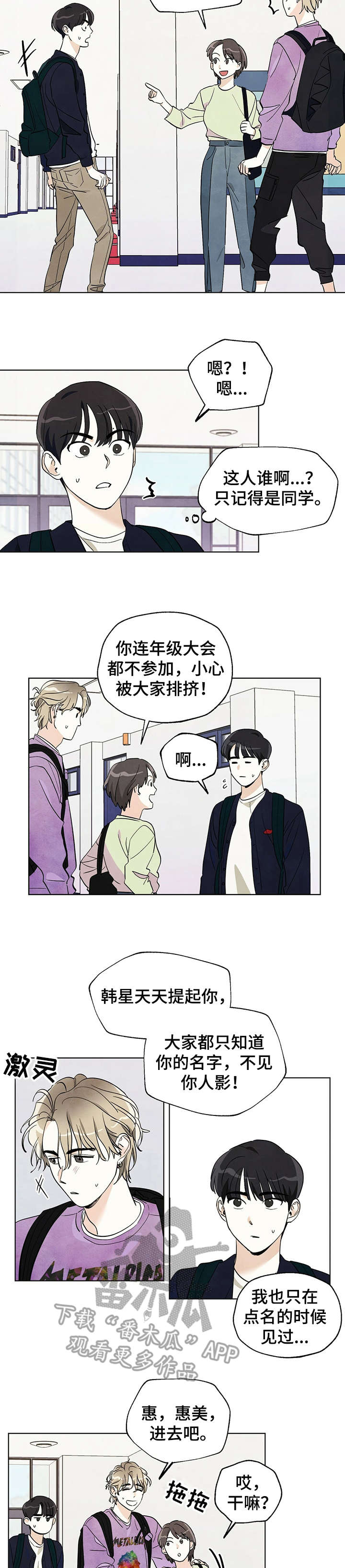 第15章：奇怪的举动1
